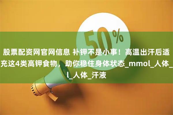 上海股票配资网站 博朗 二氯乙酸二异丙胺胶囊 | 别给肝炎可乘之机，五大类肝炎攻防全解析！_传播_患者_治疗